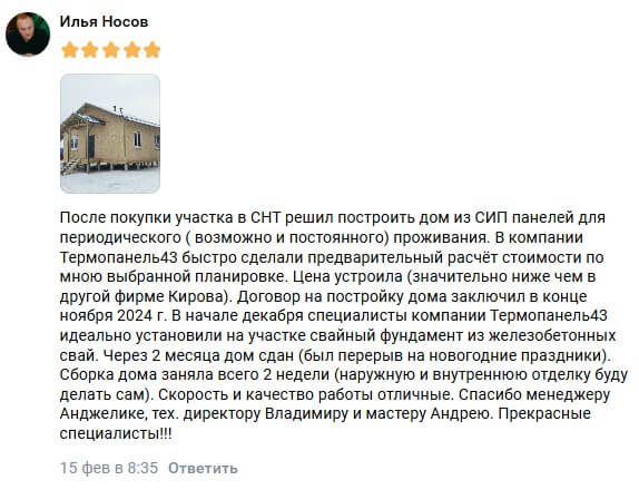отзыв о термопанель432 киров
